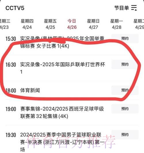 世界杯直播详细 世界杯直播详细